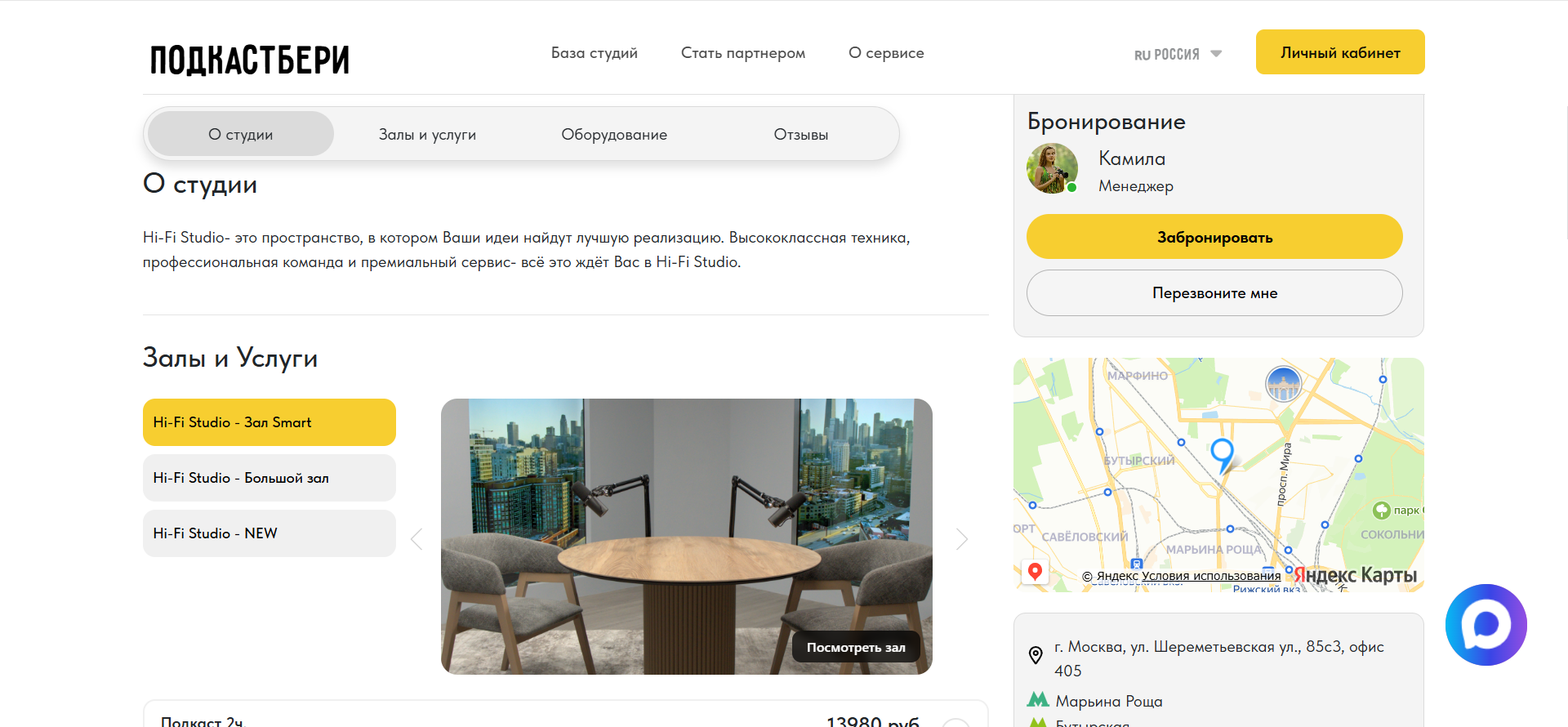 Показать экран 3