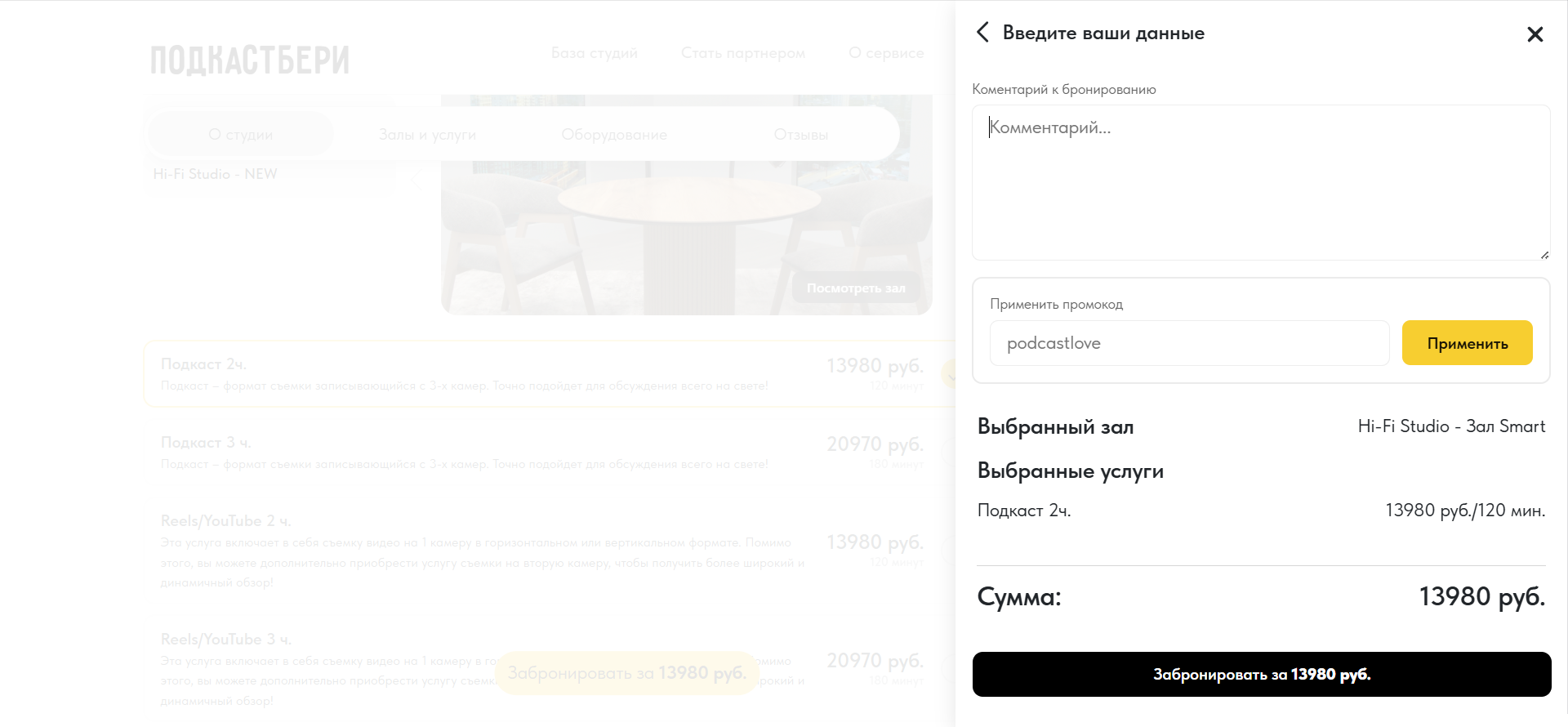 Показать экран 4