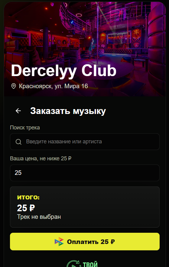 Показать экран 3
